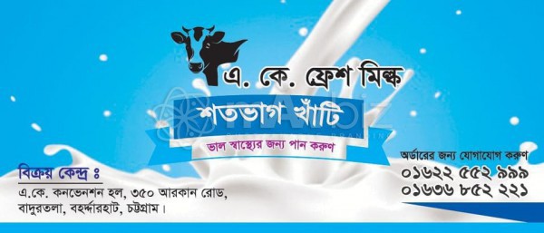 A K Agro And Dairy Farm