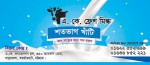 A K Agro And Dairy Farm