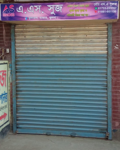 A. S. Shoes - এ.এস. সুজ