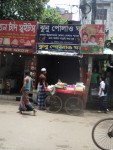 Jhunur Polao Ghor