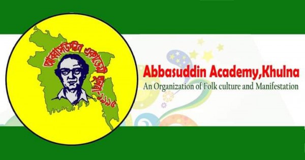 Abbasuddin Academy, khulna