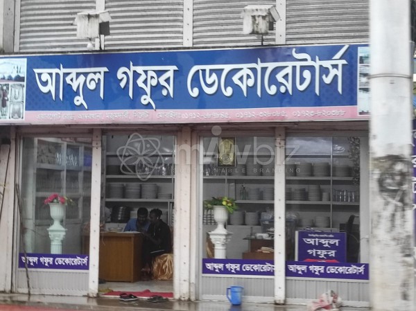 Abdul Gofur Decorators-আব্দুল গফুর ডেকোরেটার্স 