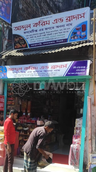 Abdul Karim And Brothers-আব্দুল করিম এন্ড ব্রাদার্স 