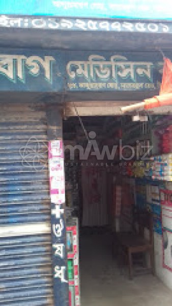 Abdullahbag Medicine Corner