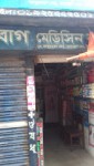 Abdullahbag Medicine Corner