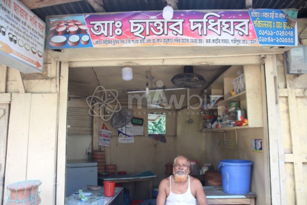 Abdur Sattar Dadhi Ghar