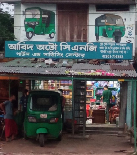 Abid Auto CNG Parts & Servicing Centre - আবিদ অটো সিএনজি পার্টস এন্ড সার্ভিসিং  সেন্টার