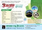 Abrar Hajj Agency
