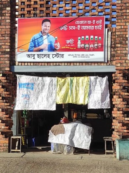 Abu Saleh Store-আবু ছালেহ স্টোর 