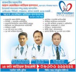 Aysha Memorial Cardiac Hospital