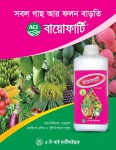 ACI Fertilizer