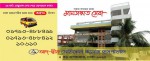 Ad-din Hospital (Flyer)