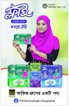 Ad-din Mother Care Ltd.