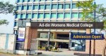 Ad-din Women’s Medical College