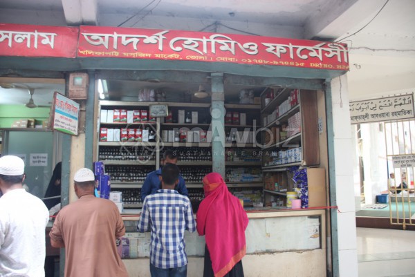 Adarsh Homeo Pharmacy