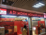 Adi Mohini Mohan Kanjilal