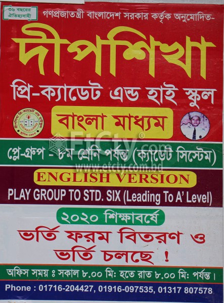 Admission Going On-2020
