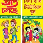 Admission Open-2020