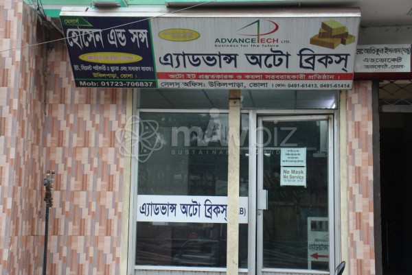 Advance Auto Brick