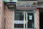 Advance Auto Brick