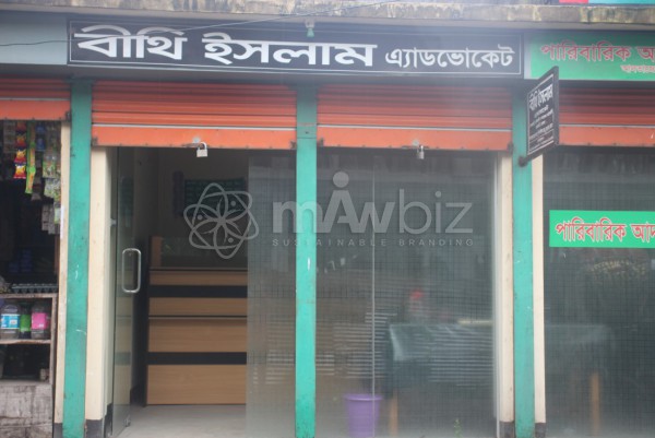 Advocated Brithai Islam