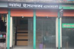 Advocated Brithai Islam