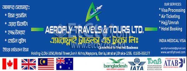 Aerofly Travels and Tours Ltd. (Flyer)