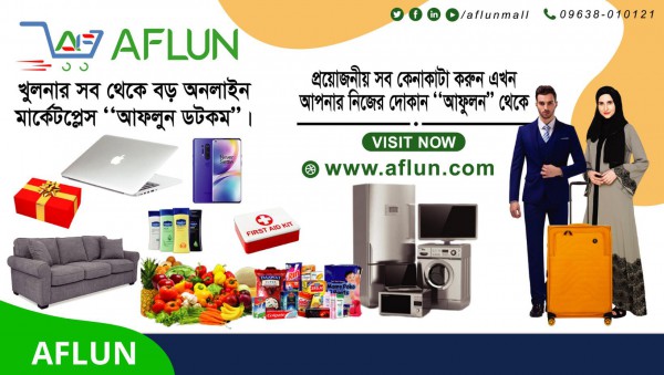 AFLUN Mall