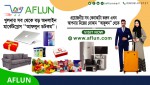 AFLUN Mall