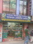 Afnan Medicine Corner