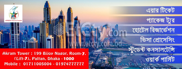 Afreen Tours & Travels Limited