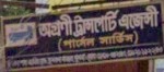 Agrani Transport Agency Parcel...