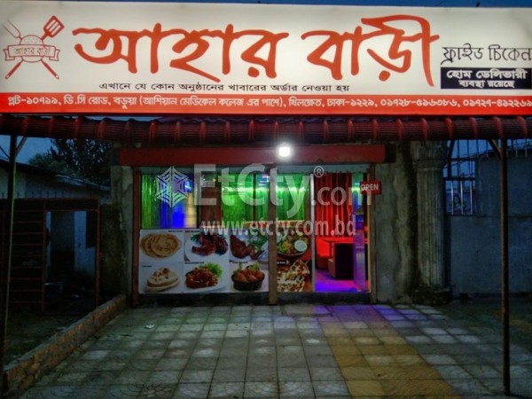 Ahar Bari