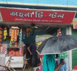 Ahona Tea-Stall-অহনা...