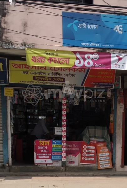 Ahsan Telecom And Mobile Servicing Center-আহসান টেলিকম এন্ড মোবাইল সার্ভিসিং সেন্টার 