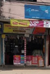 Ahsan Telecom And Mobile Servicing Center-আহসান টেলিকম এন্ড মোবাইল সার্ভিসিং সেন্টার 