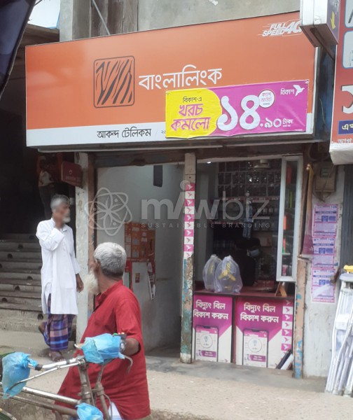 Akanda Telecom