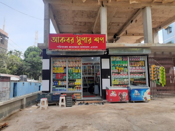 Akbar Super Shop, Cox's Bazar