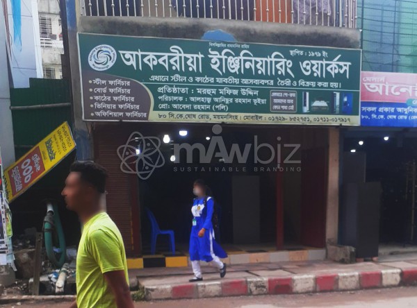 Akboria Engineering Works
