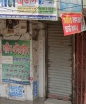 Akib Enterprize - আকিব...