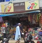 Akota Store-একতা স্টোর 