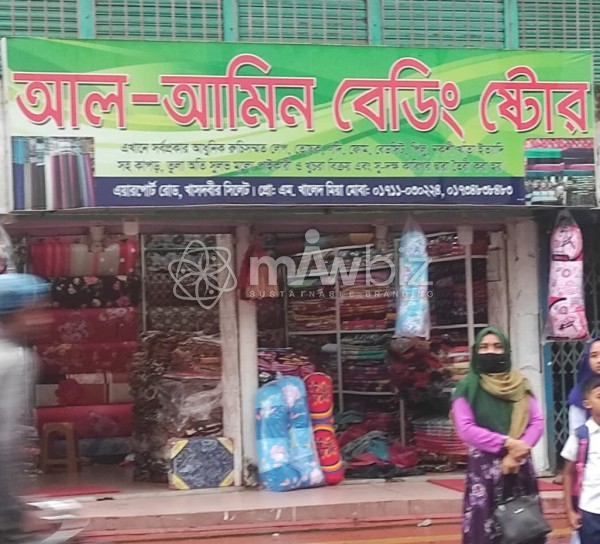 Al-Amin Bedding Store-আল-আমিন বেডিং ষ্টোর