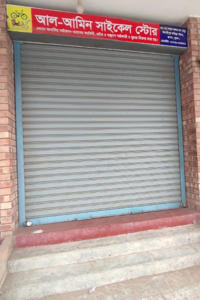 Al-Amin Cycle Store - আল-আমিন সাইকেল স্টোর