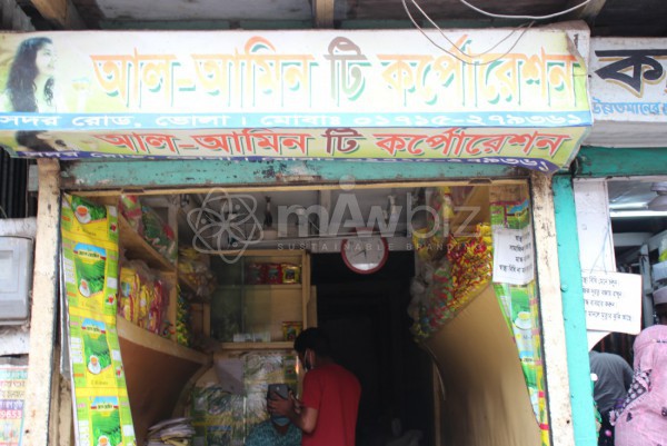 Al-Amin Tea Corporation