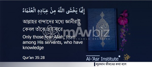 Al-'Asr Institute