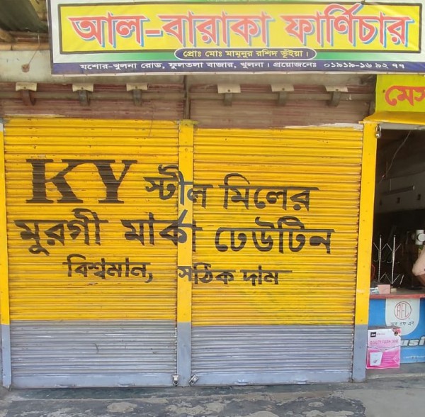 Al-Baraka Furniture - আল-বারাকা ফার্নিচার