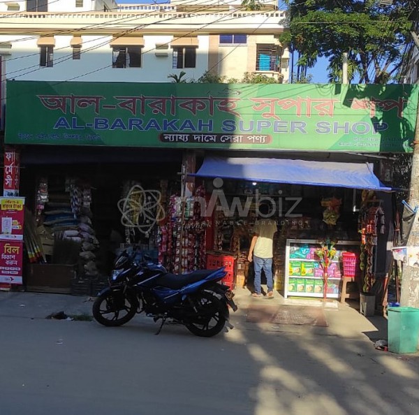 Al-Baraka Super Shop-আল-বারাকা সুপার শপ 
