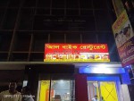 AL-Bike Restaurant