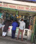 Al-Hera Pharmacy-আল্-হেরা ফার্মেসী 
