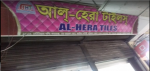Al-Hera Tiles